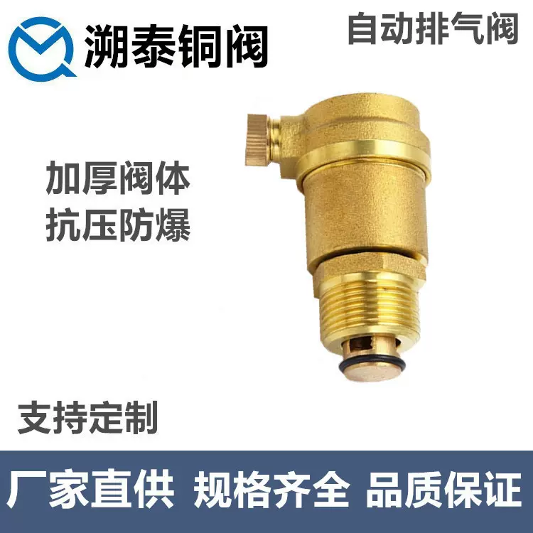 供应黄铜排气阀暖气管道地暖自动排气阀丝扣外螺纹快速单向排气阀