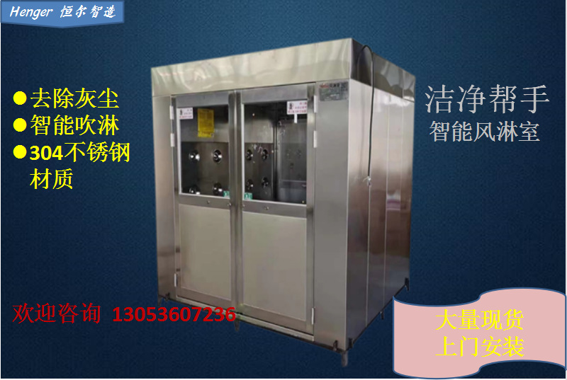 双人双吹风淋室 304不锈钢风淋门全不锈钢风淋室单人单吹车间设备