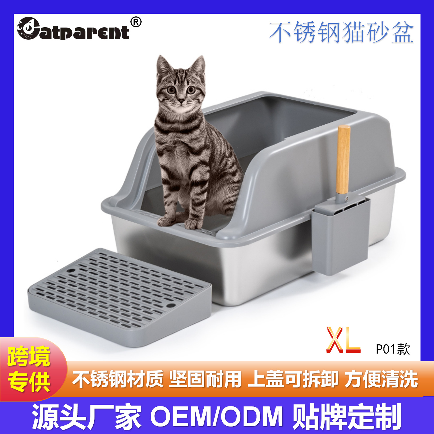 Chậu vệ sinh bằng thép không gỉ P01, chậu vệ sinh bằng thép không gỉ chống cát công suất lớn, có hộp kiểm soát cát, chậu vệ sinh mở cho mèo