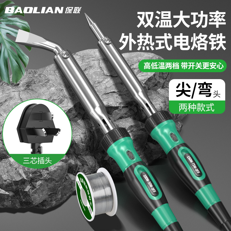 大功率电烙铁专业级电焊小型焊接套装家用电洛铁维修锡焊神器