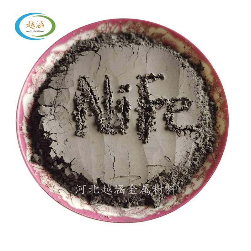 镍铁50合金粉_20220612113659_副本