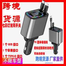 C1汽车D2车载Q9充电器星空灯内饰快充60W闪充伸缩线四合一点 烟器