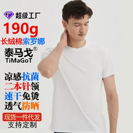 男式T恤;男Polo衫;广告衫T恤