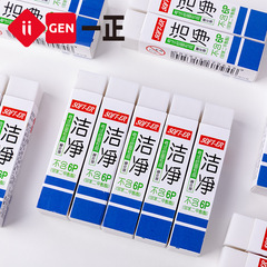 Iigen一正文房具試験製図消しゴム学生試験専用消しゴム学習用品メーカー卸売り