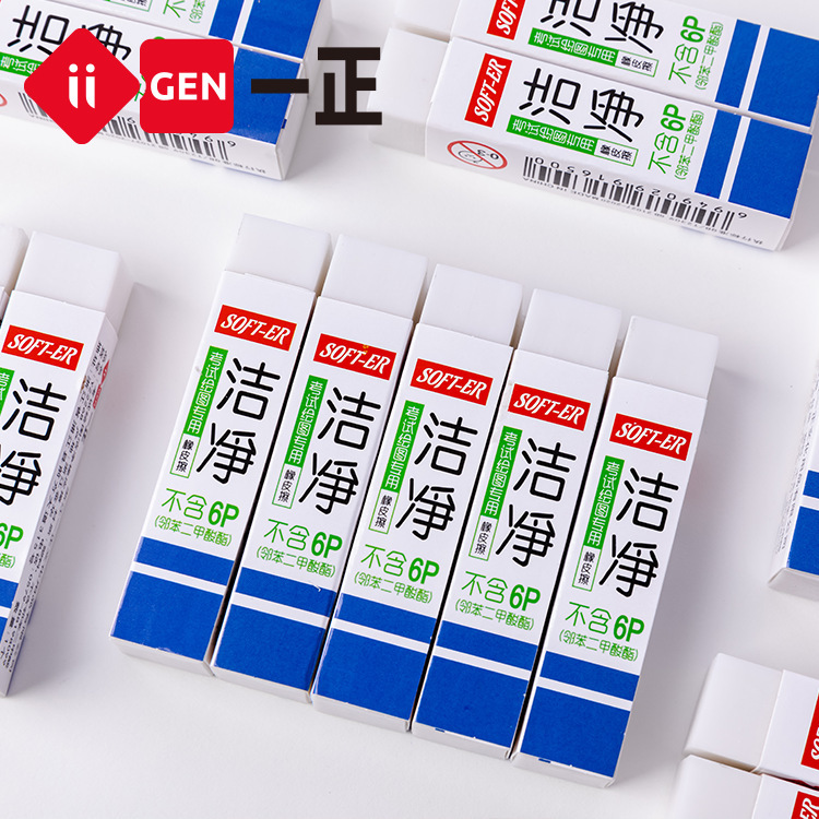 Iigen一正文房具試験製図消しゴム学生試験専用消しゴム学習用品メーカー卸売り|undefined