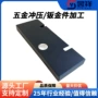 切割定制折弯源头外壳