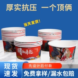 纸碗;纸杯;一次性纸杯