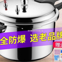 双喜高压锅家用燃气电磁炉通用迷你防爆大容量小型微压力锅煲炖汤