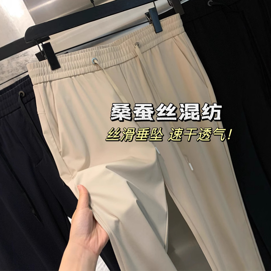 Thin drape with mulberry silk for summer men's smooth and delicate soft small straight casual trousers