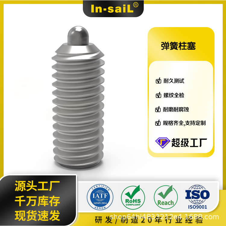源头供应 内六角定位销弹簧柱塞 SPJS SPJL SPJH SPJF