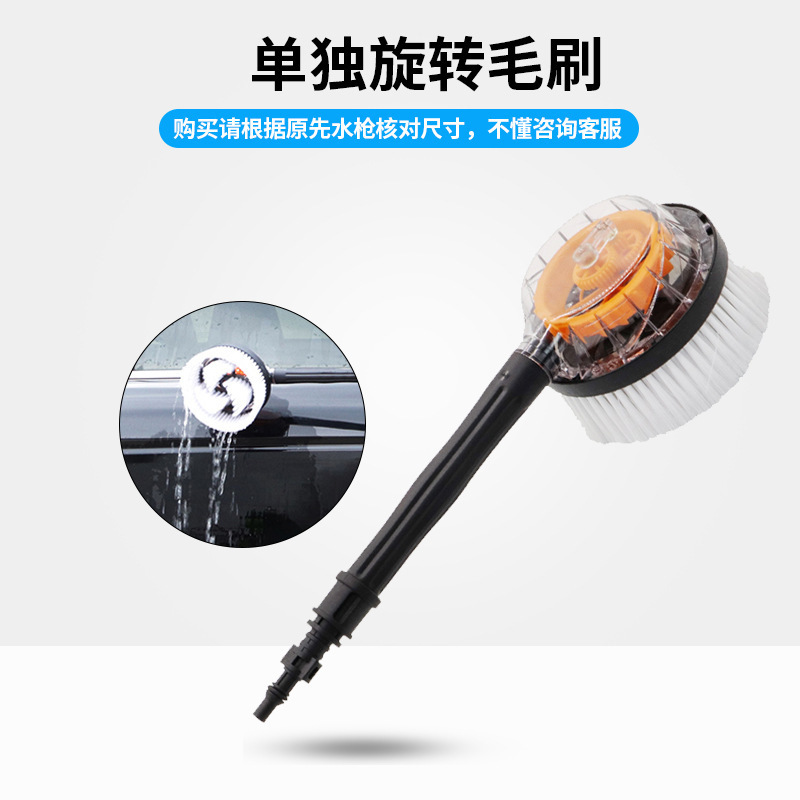 跨境莫甘娜高压洗车机清洗机配件指南车配件旋转洗车刷工具旋转刷