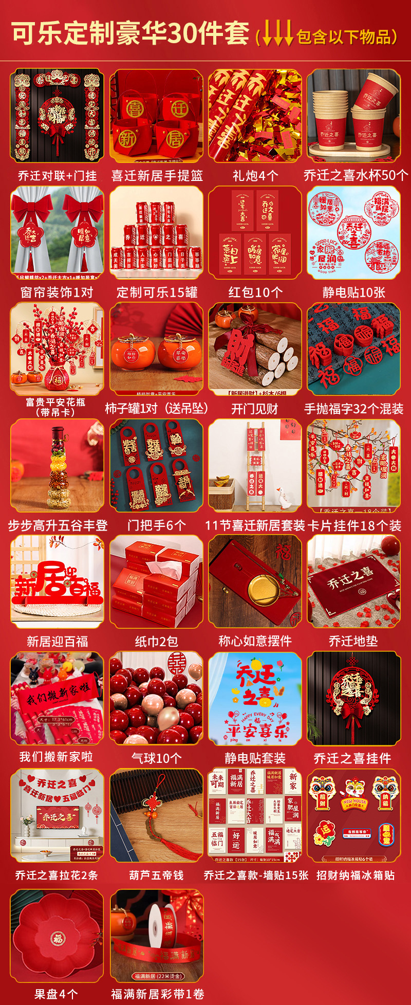 【코카콜라】 집들이 럭셔리 30종 세트