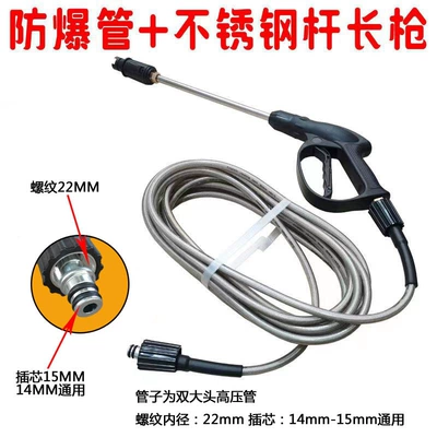 hose with water gun, explosion-proof hose, High pressure car wash water gun
