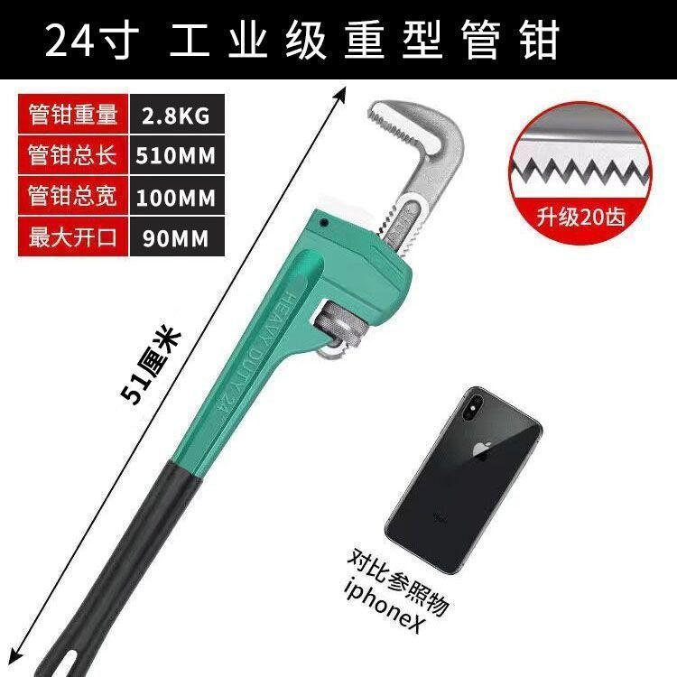 이벤트 핫 세일(하루 종일) - (24inch) 헤비듀티 파이프 렌치 최대 개구부 90mm