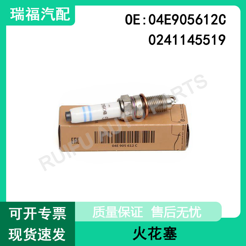 Suitable for Volkswagen Jetta Audi A3 04E905612C Spark Plug 04E905612C 0241145519 Suitable for Volkswagen Jetta Audi A3 04E905612C Spark Plug 04E905612C 0241145519
