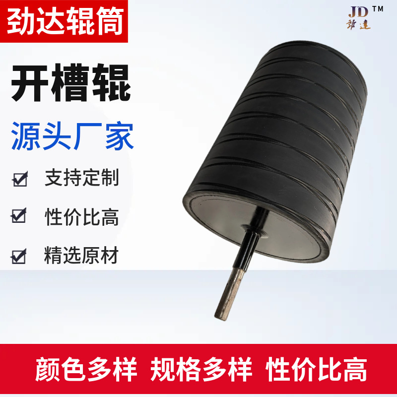 缓冲橡胶开槽辊胶辊重型缓冲托辊组过渡托辊槽型平行缓冲托辊包胶