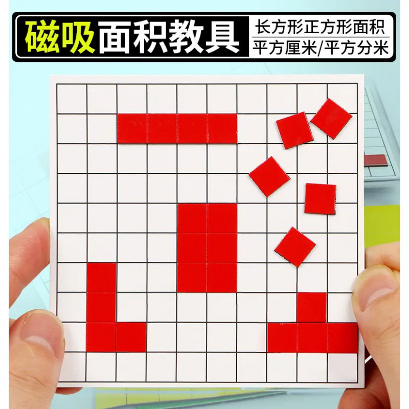 Area Teaching Aids: One Square Centimeter Rectangular Square Area and Perimeter Decimeter Learning Set Magnetic Suction