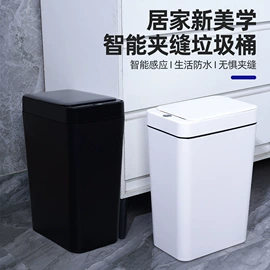 智能垃圾桶;垃圾桶
