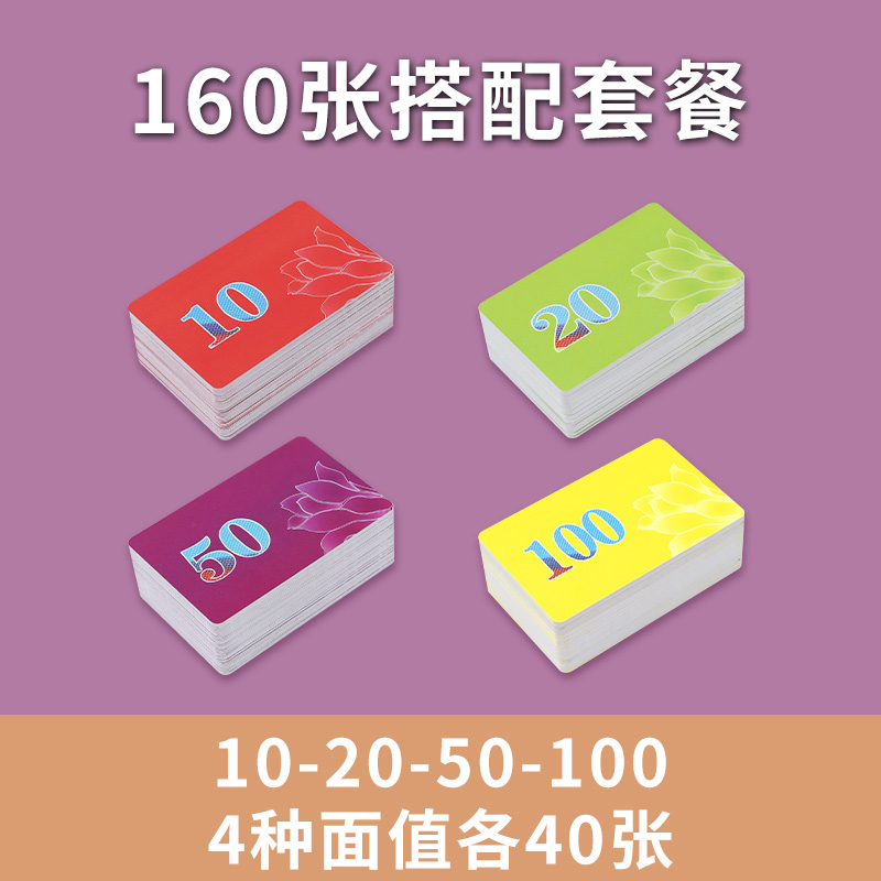 【热卖】10-20-50-100各40张%
