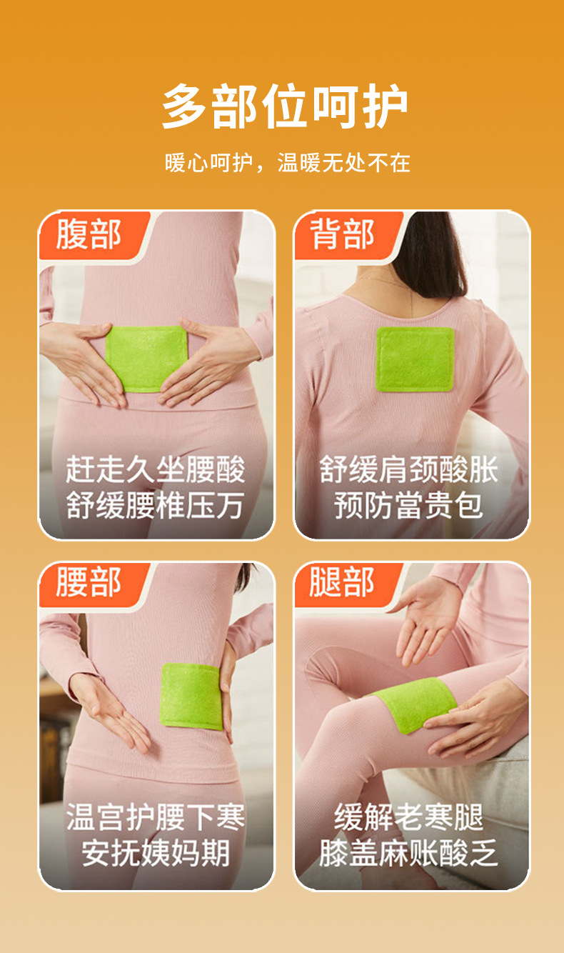 草本暖身贴_12.jpg