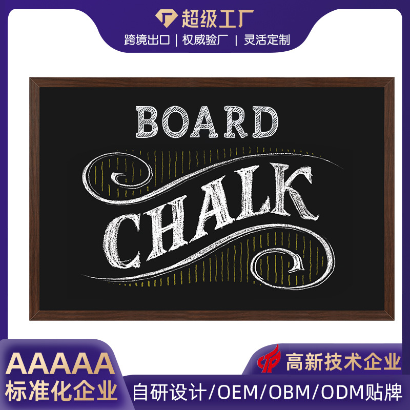 YW定制磁性黑板墙挂复古木框易擦写亚马逊同款店铺展示板留言板