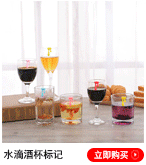 酒塞标记_26