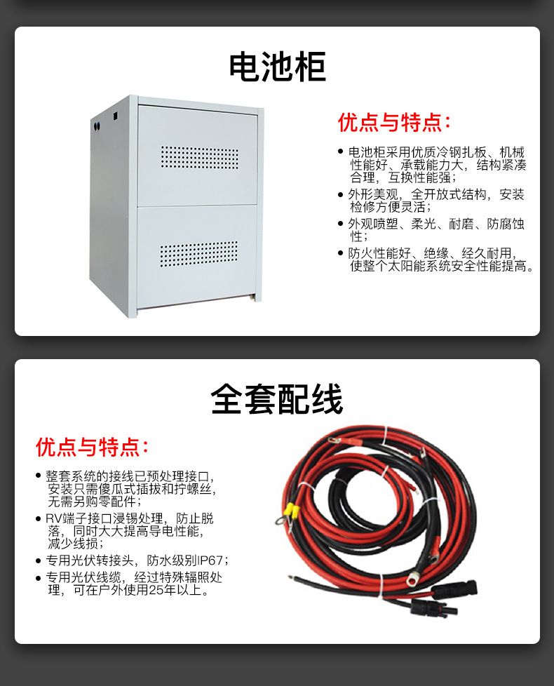 中系统详情_17