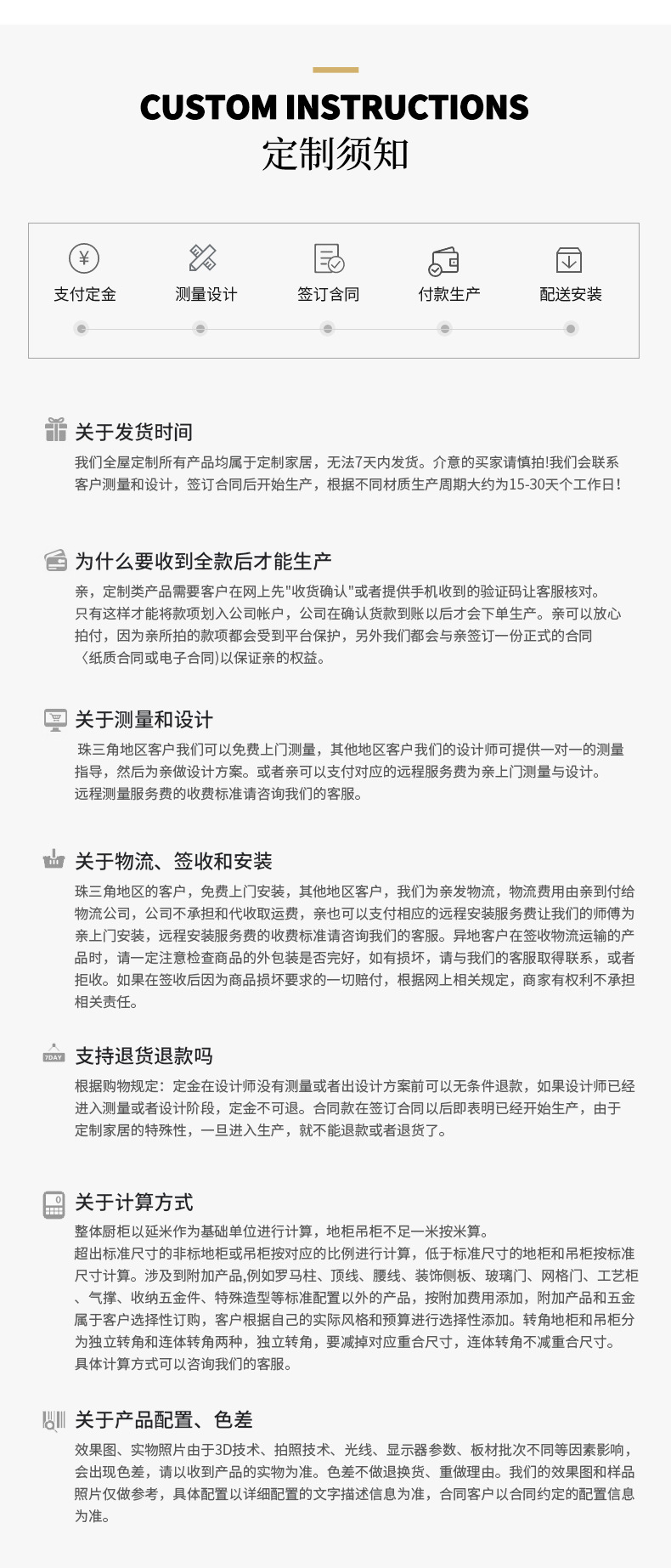 全屋定制详情页-修改_26