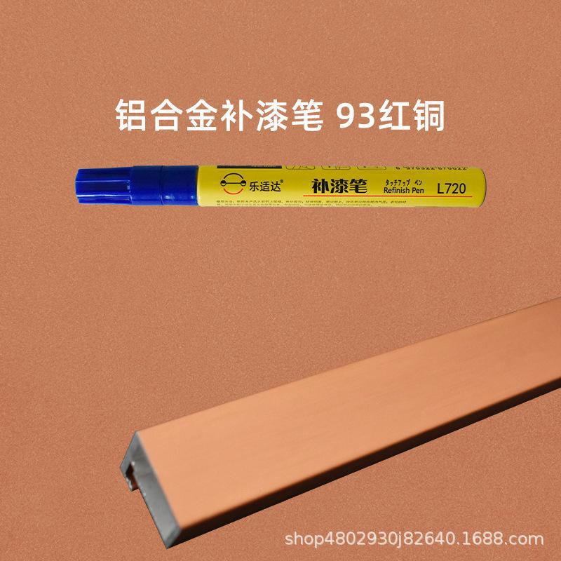 93 붉은 구리