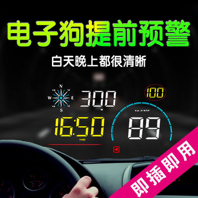 vehicle GPS Electronic dog Look up monitor currency OBD Speed intelligence high definition HUD Speed without ghosting