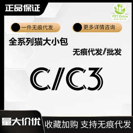 c3猫粮全价成猫幼猫通用营养增肥发腮猫咪无谷/冻干款全期猫粮