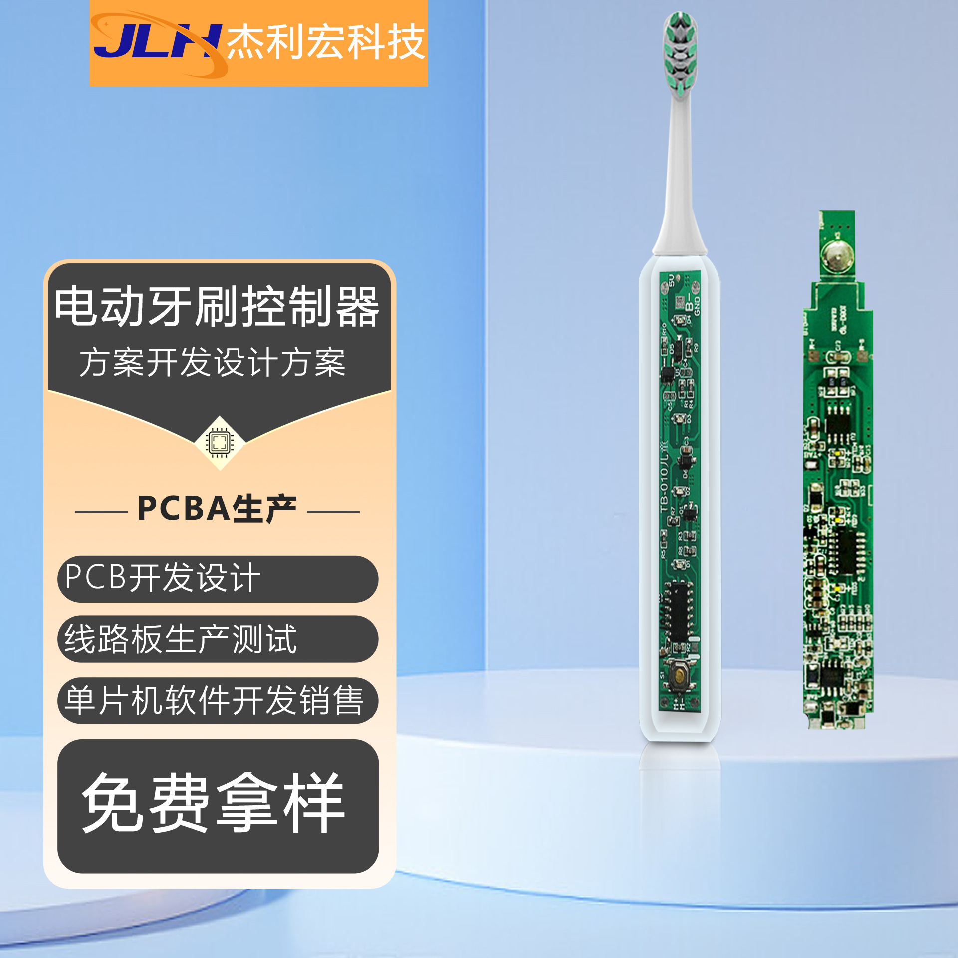 电动牙刷控制器方案开发设计方案 持久耐用 充电式防水智能超声波