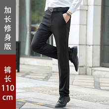 青年瘦高个子加长110cm休闲西裤 青年185商务上班工作制服裤 2634