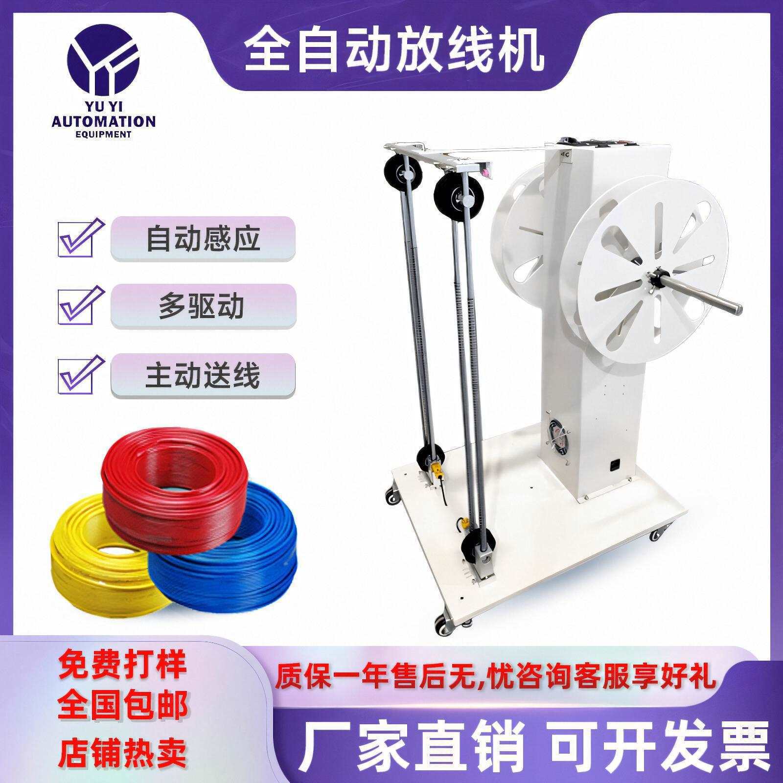 全自动放线机电动感应式电线排线承重型自动送线机张力放线架