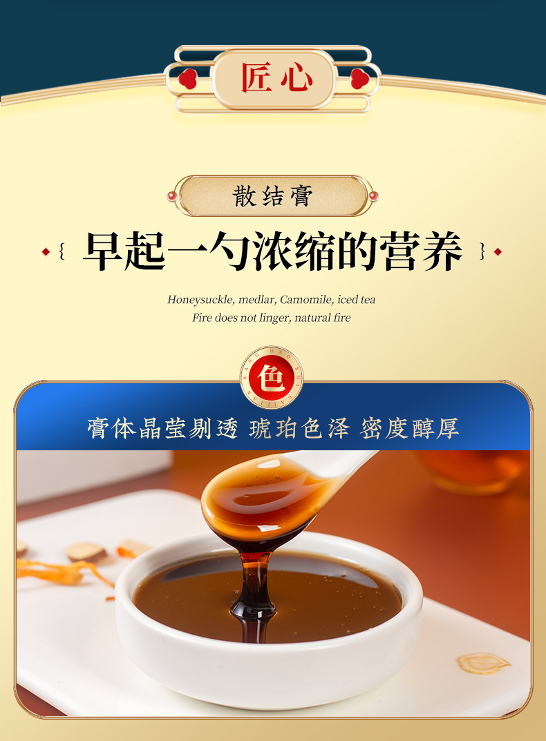 Dandelion Herbal Paste (Taraxacum mongolicum) — Traditional TCM Herbal Paste with Sea Buckthorn & Finger Citron, 300g Jar quality and texture