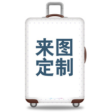 行李箱套旅行箱拉杆箱保护套防尘罩弹力20/24/26/28/30寸加厚耐磨