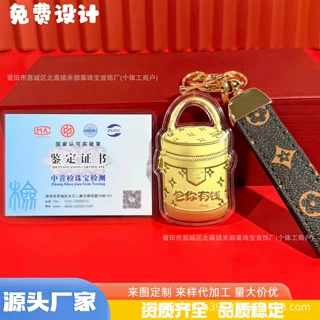 水贝新款足金百搭包你有钱钥匙扣挂件商务促销送礼挂饰可定制批发