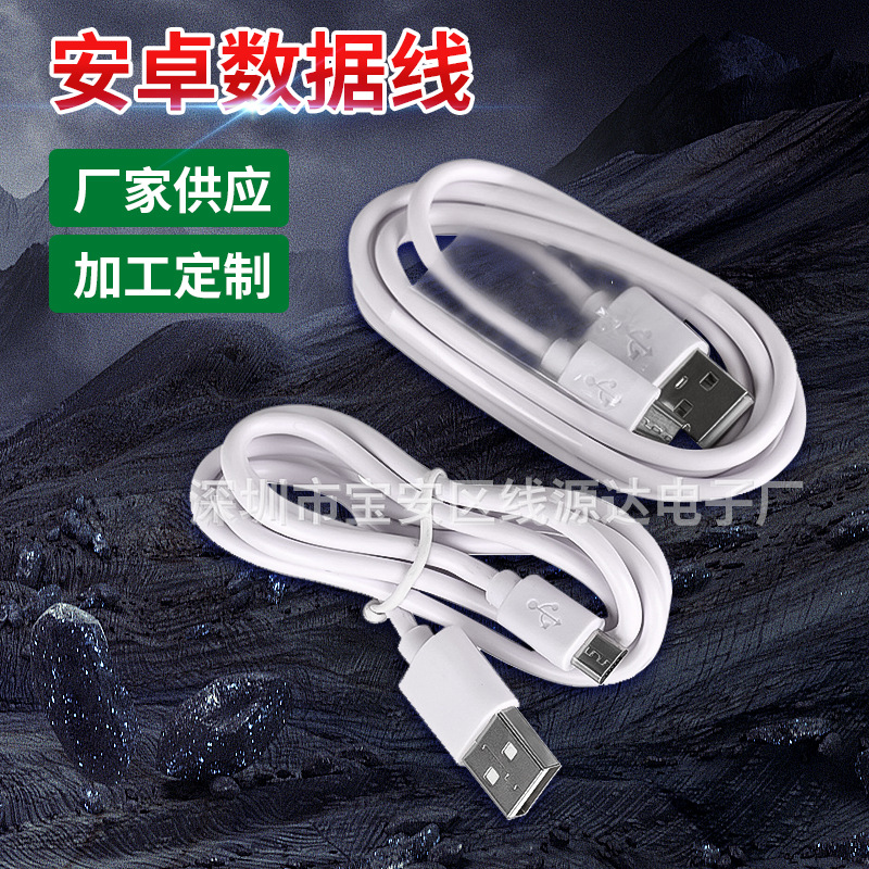 Wholesale Android Data Cable Mobile Power Bank V8 Charging Cable Micro Bluetooth USB Cable 1m Flash Charge Fast Charge Digital