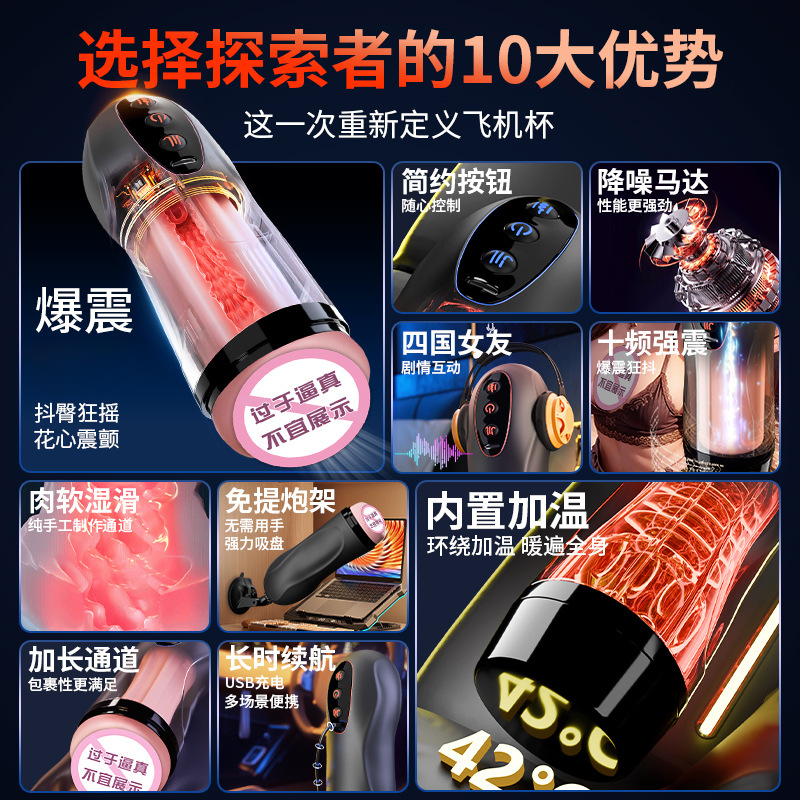 Jiuai Flying Cup Masturbación para hombres Productos para adultos Cannon Toys sexuales Calentador automático retráctil Dormitorio invisible