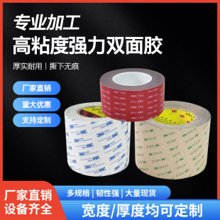 3M�p���z���l�������o�ۏ�ճ�p���zVHB�����p���z�{��ģ�В��h�z