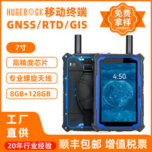 G71N三防工业平板电脑7寸触控测绘林业勘测农业管理环境监测终端