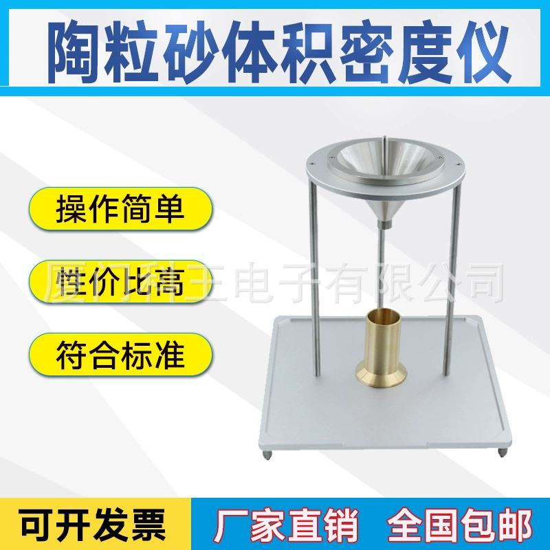 Ккварцевый песок керамический песок Измеритель объемной плотности для обнаружения плотности проппанта нефти