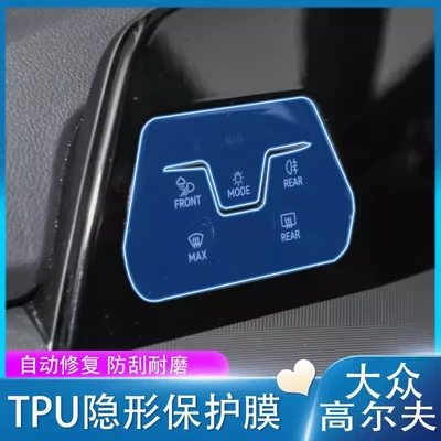Film Interior Film Center Console Gear | Car interior film