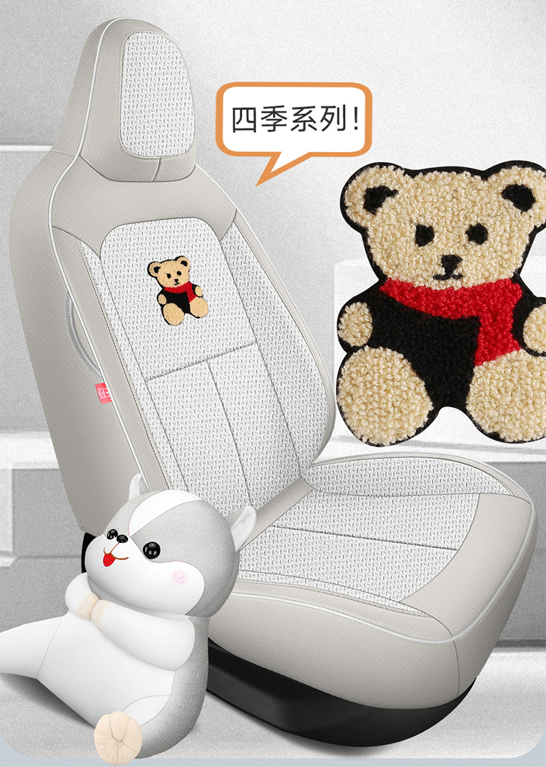 POLO plus special seat cushion, full coverage, high-end cartoon bear design, all-season fabric breathable car seat cover