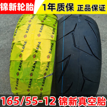 ����݆̥165/55-12���b�Ħ12�����̥���\��݆̥Ħ��܇���