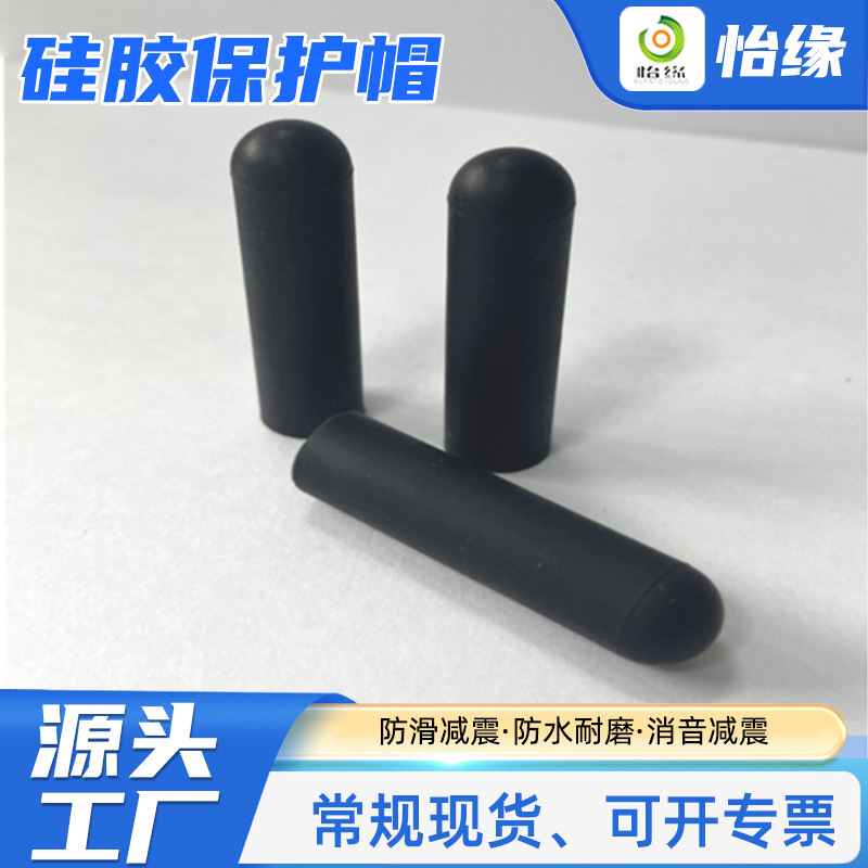 Customized Soft Rubber Products Protective Cap, High Temperature Resistant Silicone Protective Cap Cover, Plastic Spray Electroplating Threaded Protective Cover