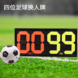 足球训练用具;记分牌;体质测试仪器