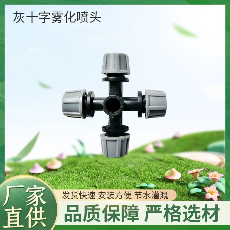Серый/белый серый крест распылительная насадка для сада орошения автоматический поливщик для охлаждения пылеулавливации ирригационная насадка