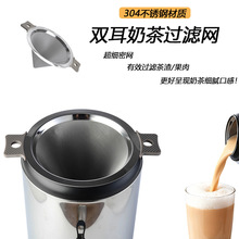 不锈钢304双层细密茶叶过滤筛网漏奶茶漏斗酒渣茶水咖啡渣过滤网