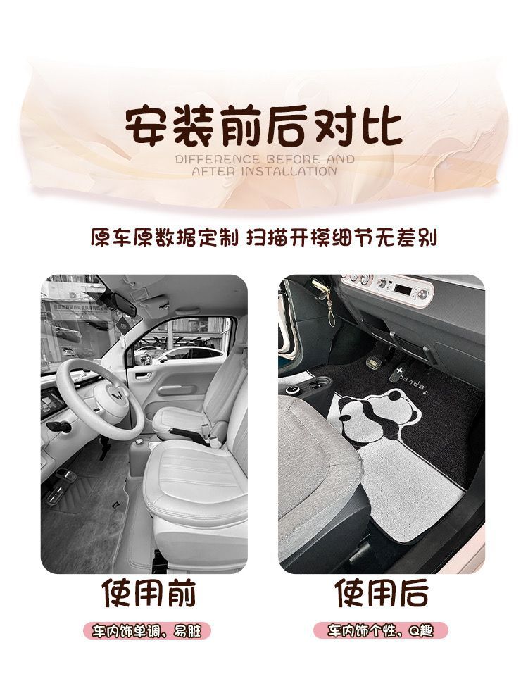 Suitable for Wuling Hongguang Mini Car Floor Mats Macaron Third Generation Wire Ring Interior Decoration Bingo Panda Mini